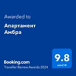 амбра Apartamento