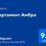 Lejlighed амбра
